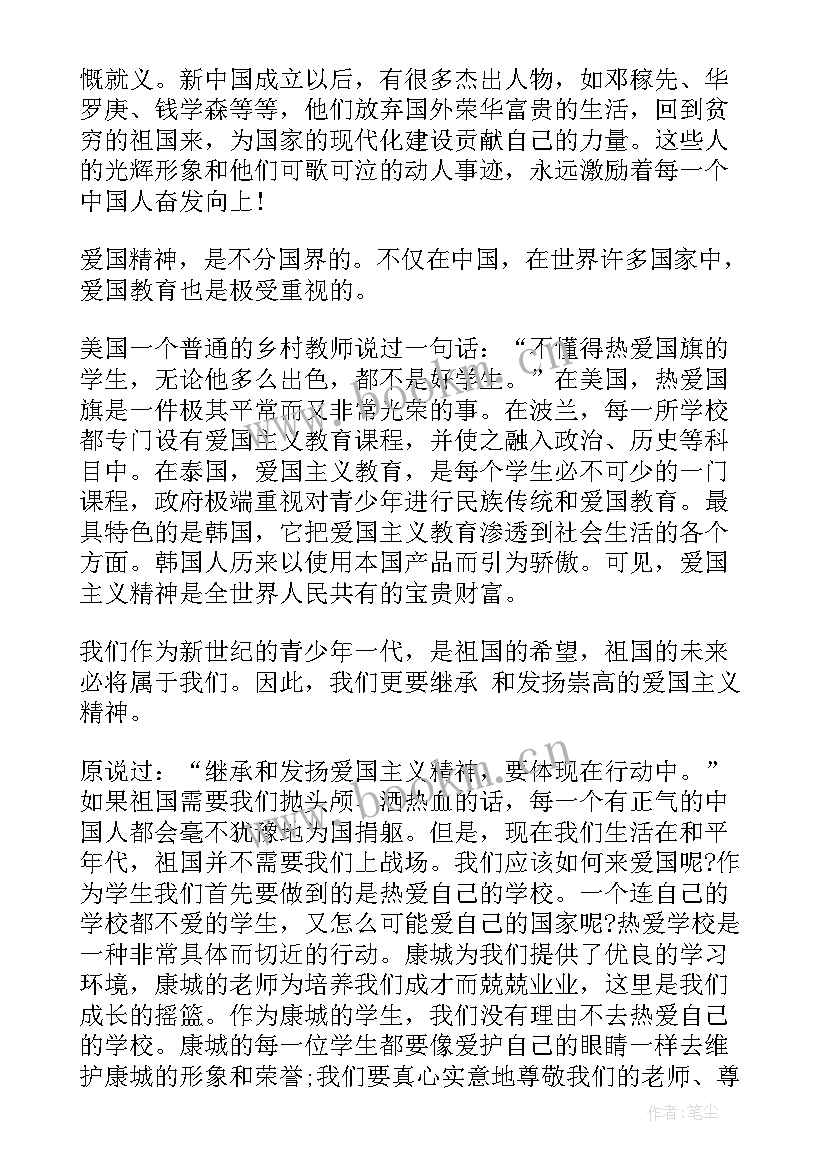 2023年民族创新精神的事例 民族的灵魂国旗下演讲稿(精选5篇)