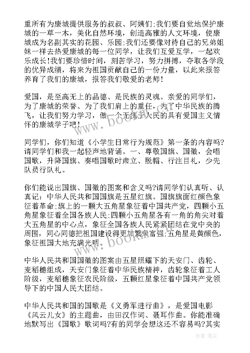 2023年民族创新精神的事例 民族的灵魂国旗下演讲稿(精选5篇)