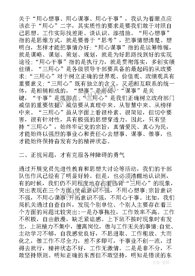 最新干部演讲比赛 竞选干部演讲稿(模板10篇)