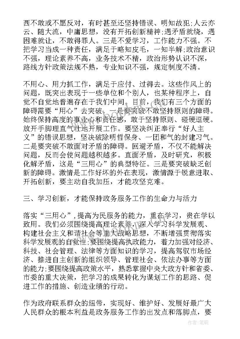 最新干部演讲比赛 竞选干部演讲稿(模板10篇)