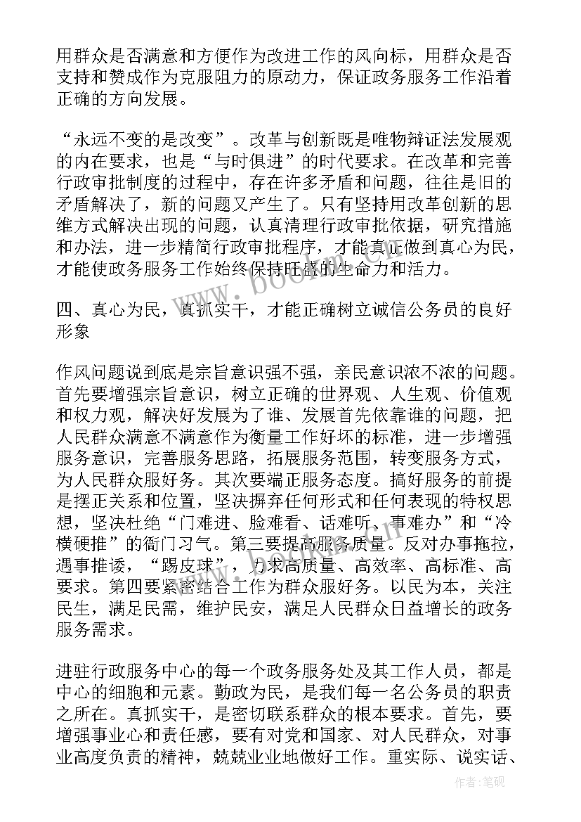 最新干部演讲比赛 竞选干部演讲稿(模板10篇)