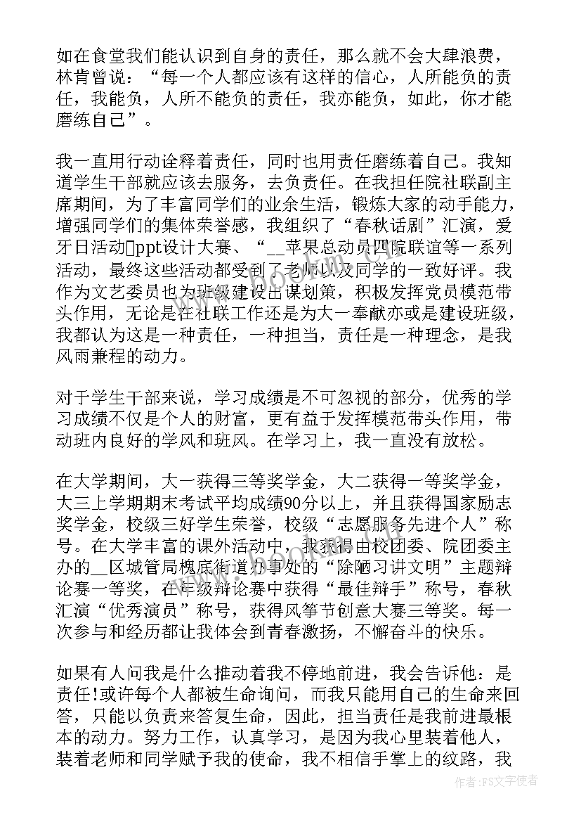 2023年青春的英语演讲稿及翻译 青春责任梦想演讲稿(优质5篇)