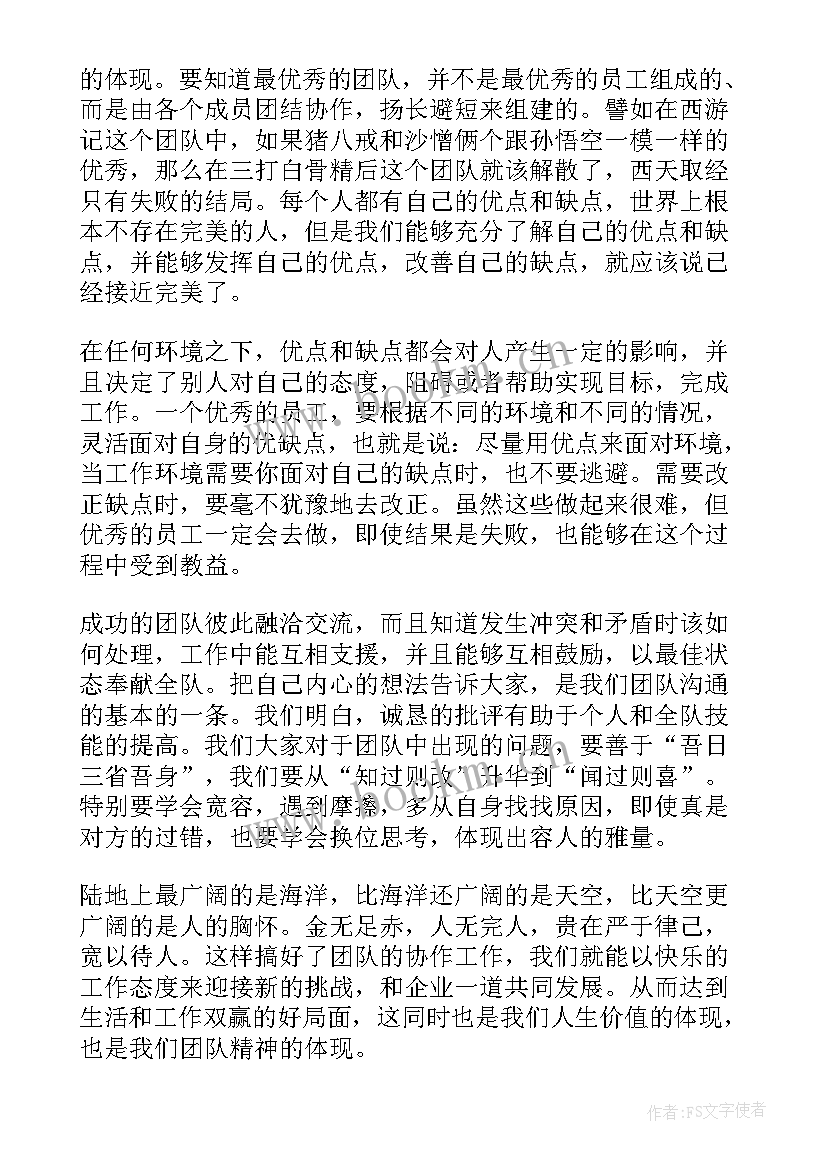 中非合作论坛感想(优质6篇)