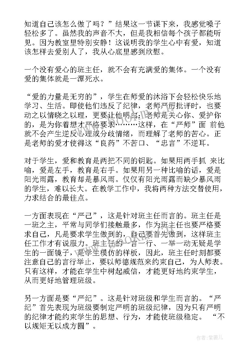 2023年产品交流会发言稿 班主任交流演讲稿(精选10篇)