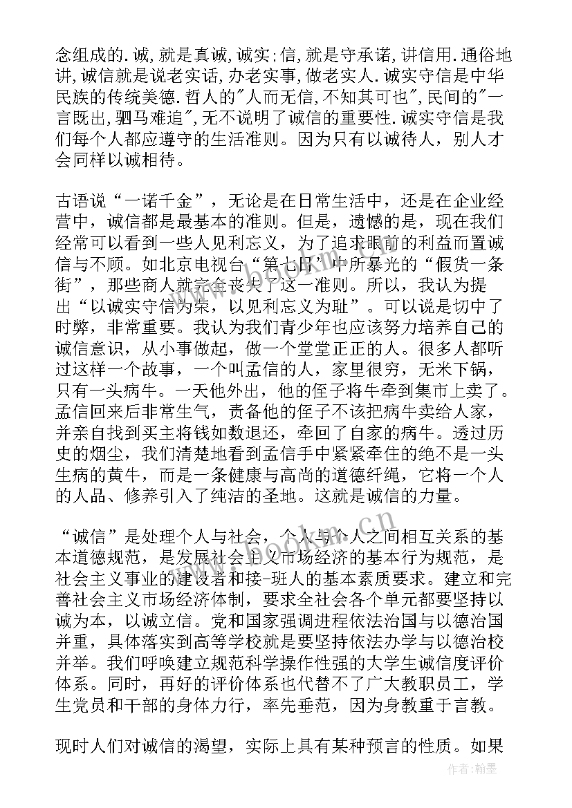 2023年法治演讲的感想 法治的演讲稿(大全7篇)