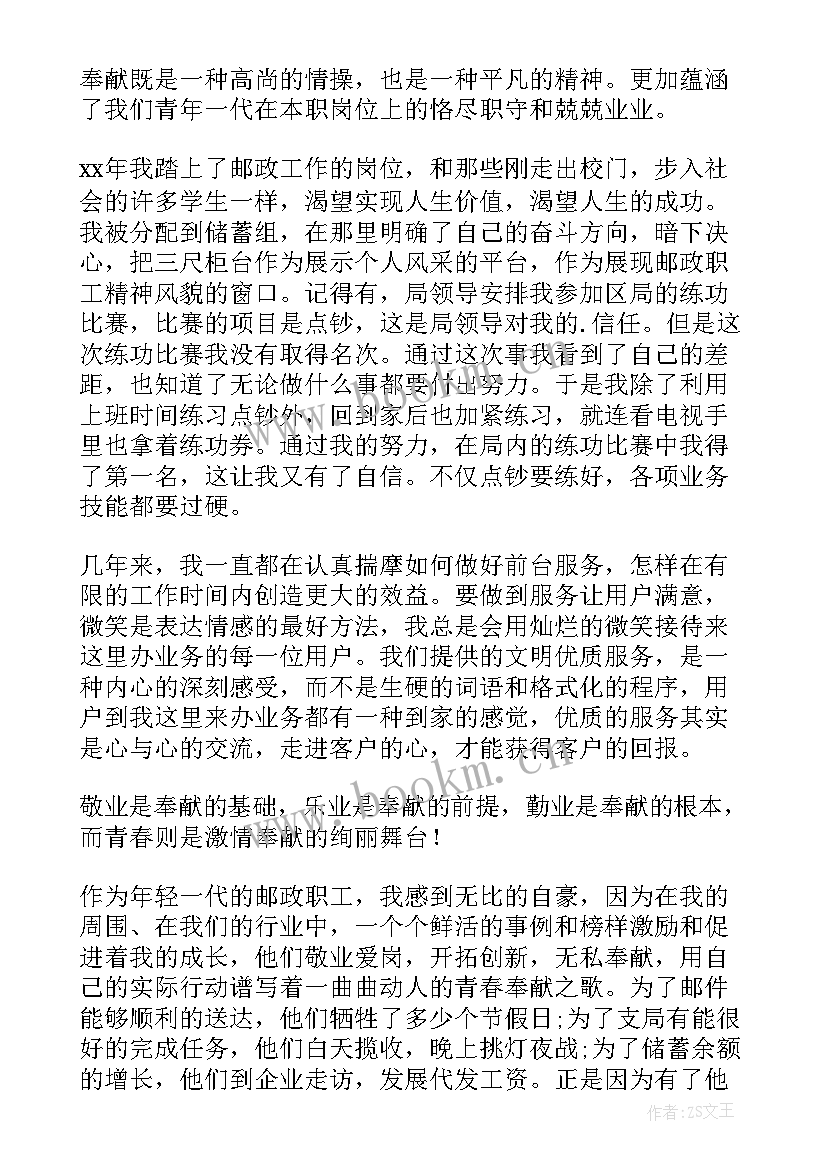 2023年新社工演讲稿(实用7篇)