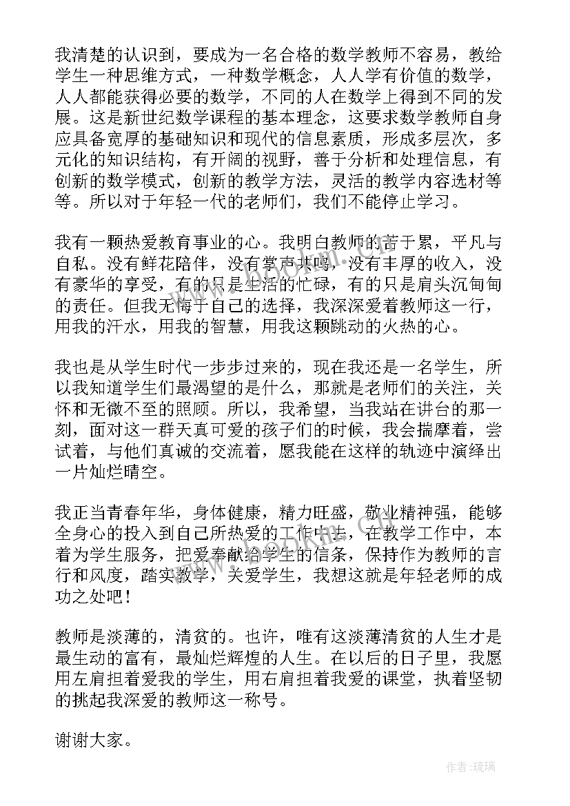 2023年名著朗诵五分钟演讲稿 五分钟就职演讲稿(精选5篇)