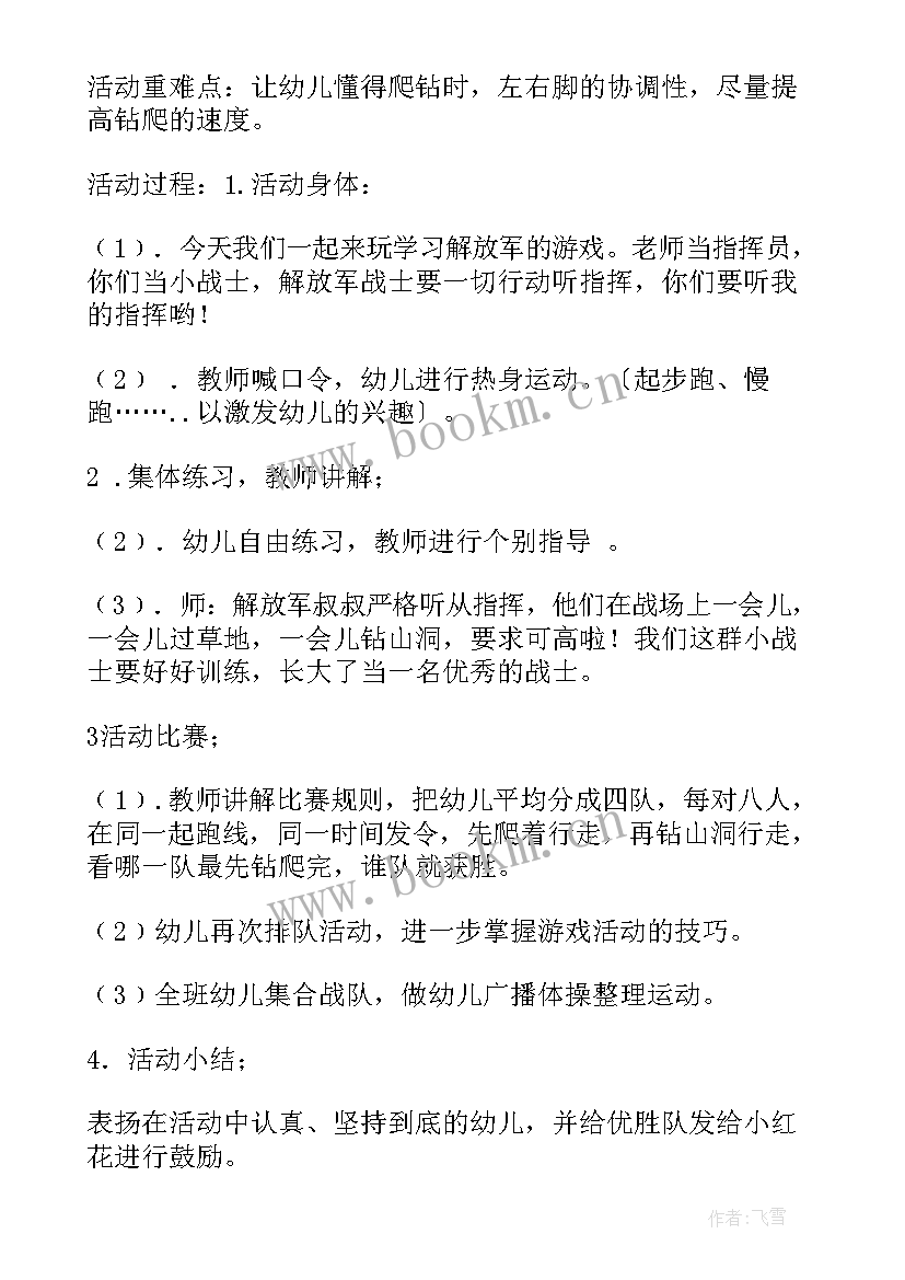 最新解放战争演讲稿(实用6篇)