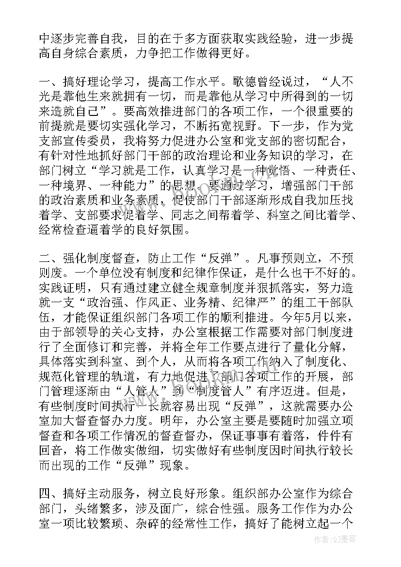 2023年演讲稿祖国在我心中 组织部竞选演讲稿(优质10篇)