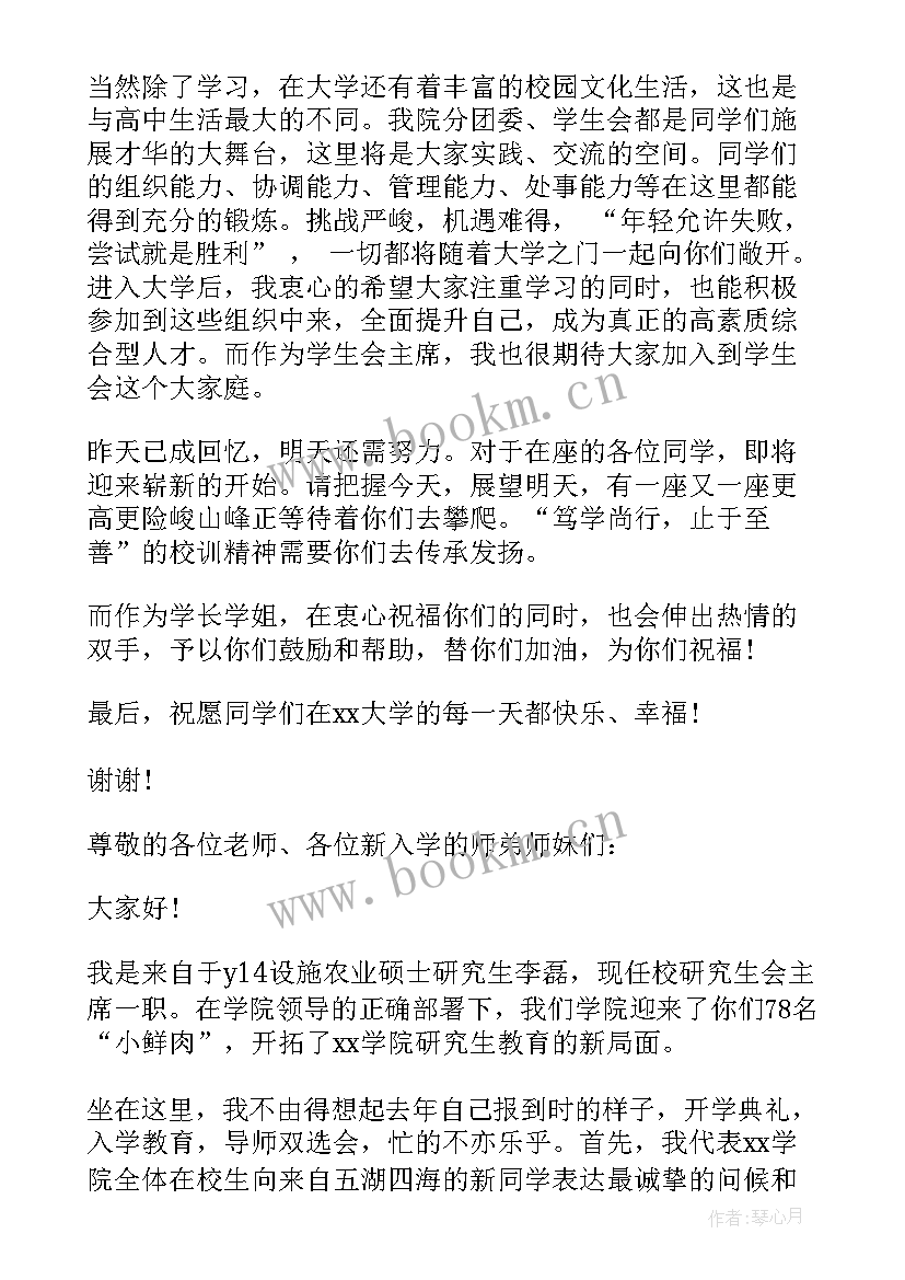 最新清华学霸演讲视频颜值(优质10篇)