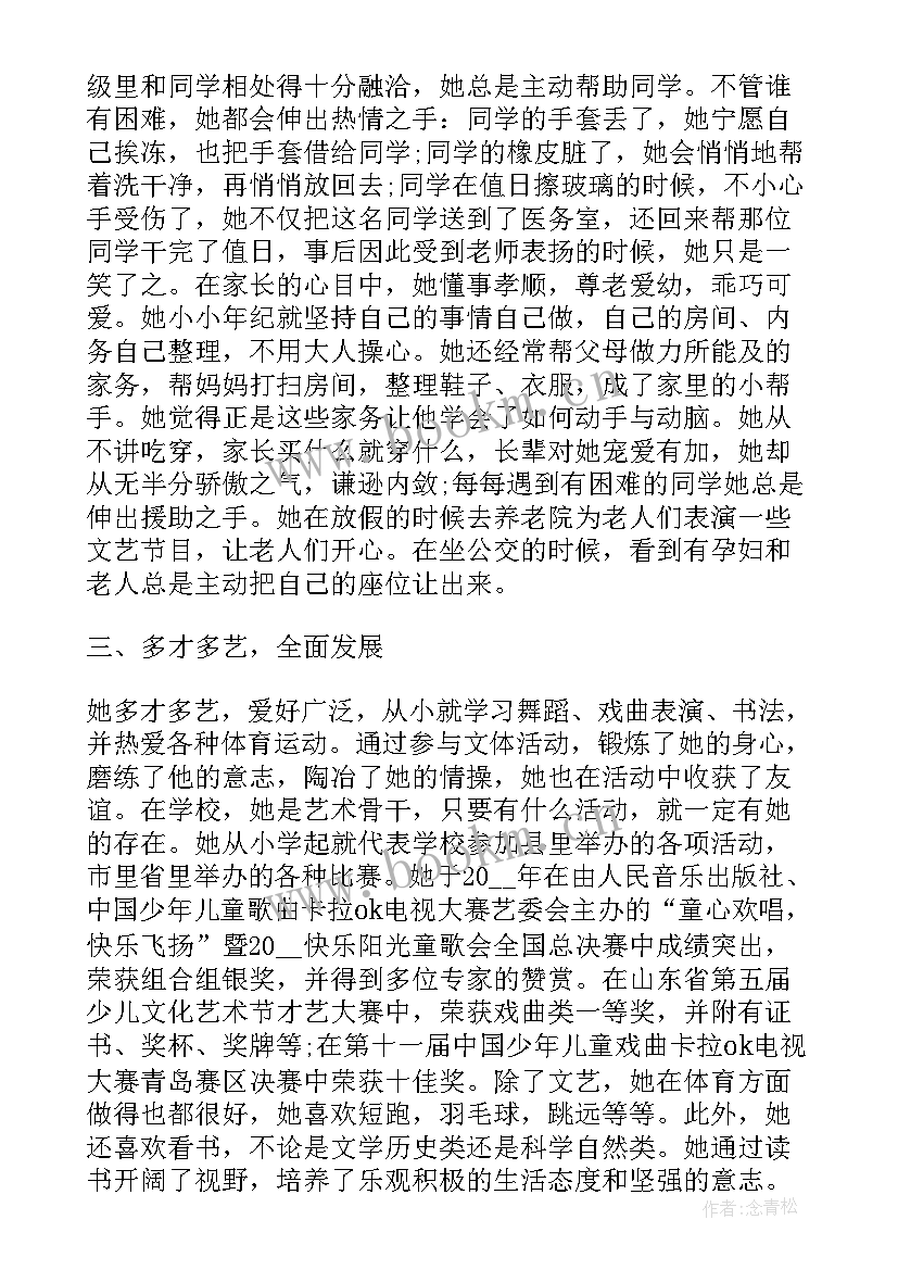 讲师演讲稿(精选5篇)