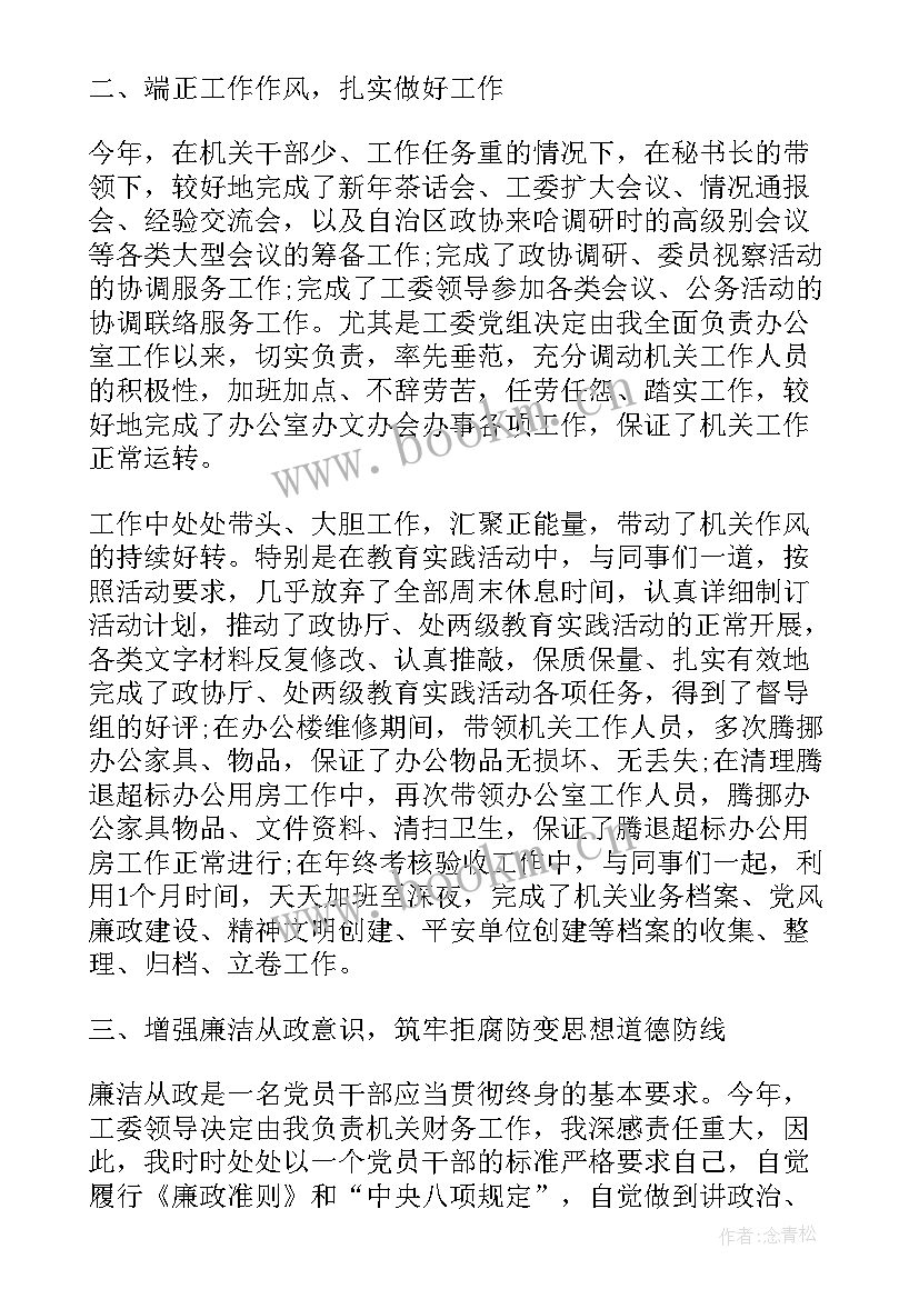 讲师演讲稿(精选5篇)