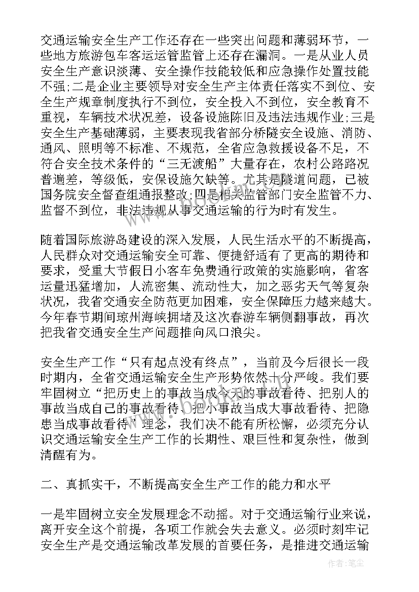 最新探讨会议演讲稿(优秀5篇)