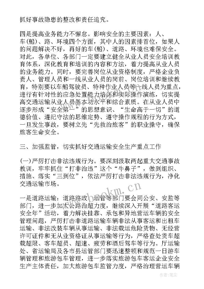 最新探讨会议演讲稿(优秀5篇)