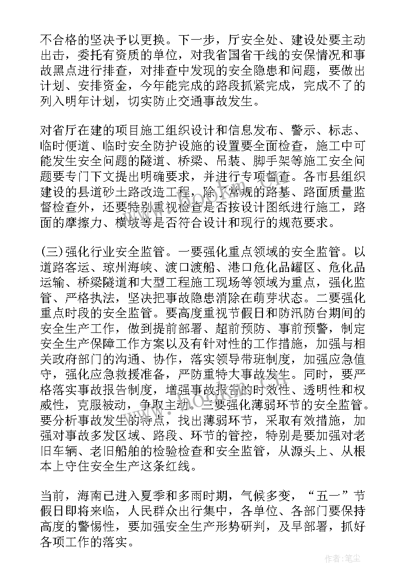 最新探讨会议演讲稿(优秀5篇)