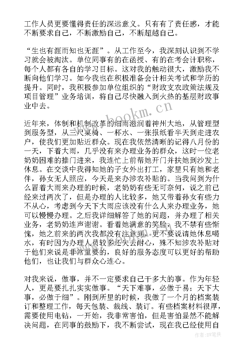 高速公路收费员演讲 收费站竞聘演讲稿(优秀9篇)