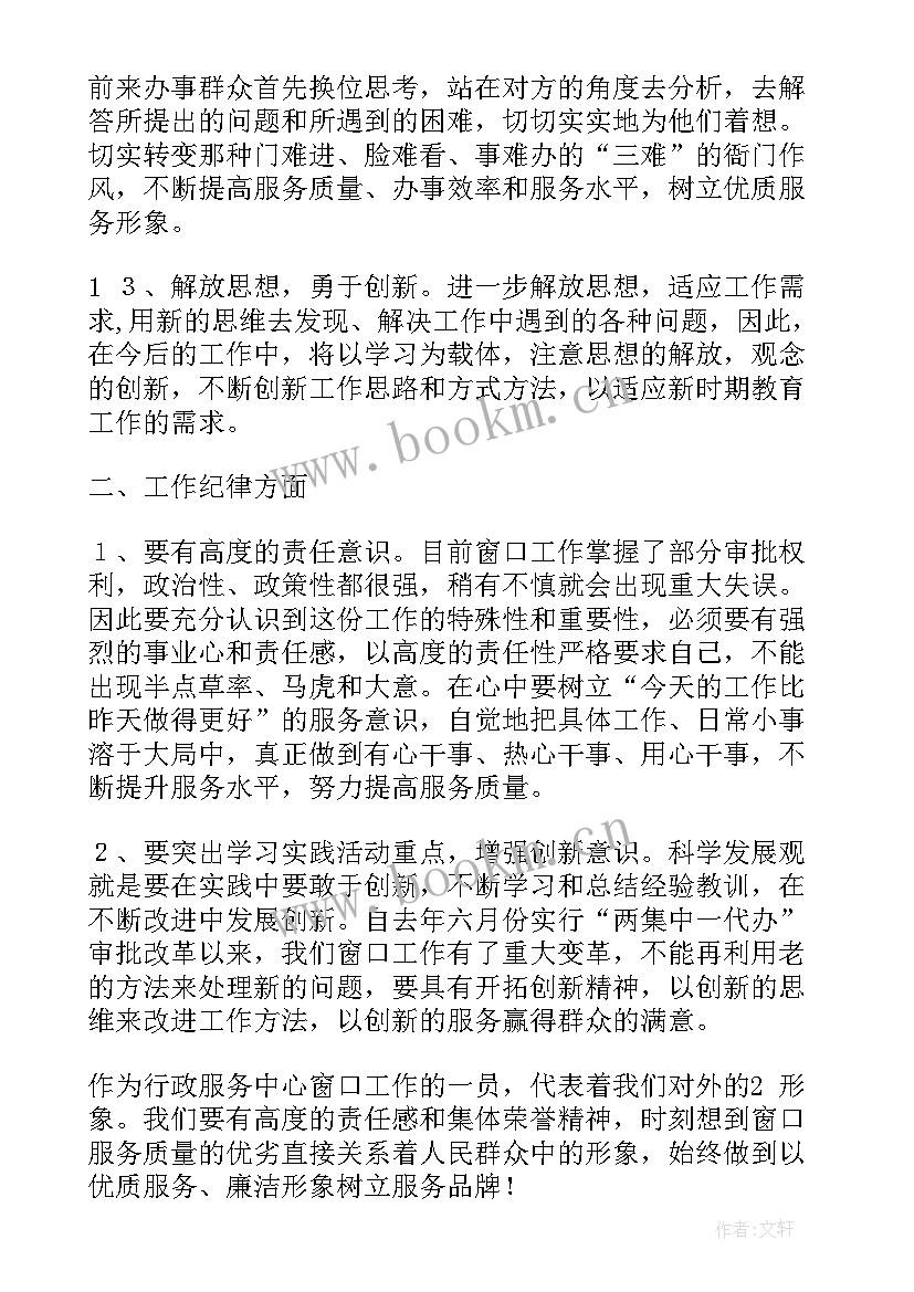 写字楼管理工作的心得体会(优质9篇)