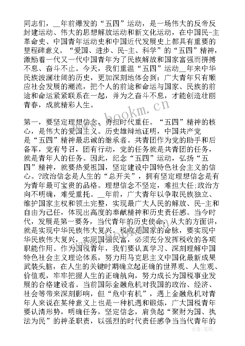 2023年团员评优演讲稿 团员推优演讲稿(模板8篇)