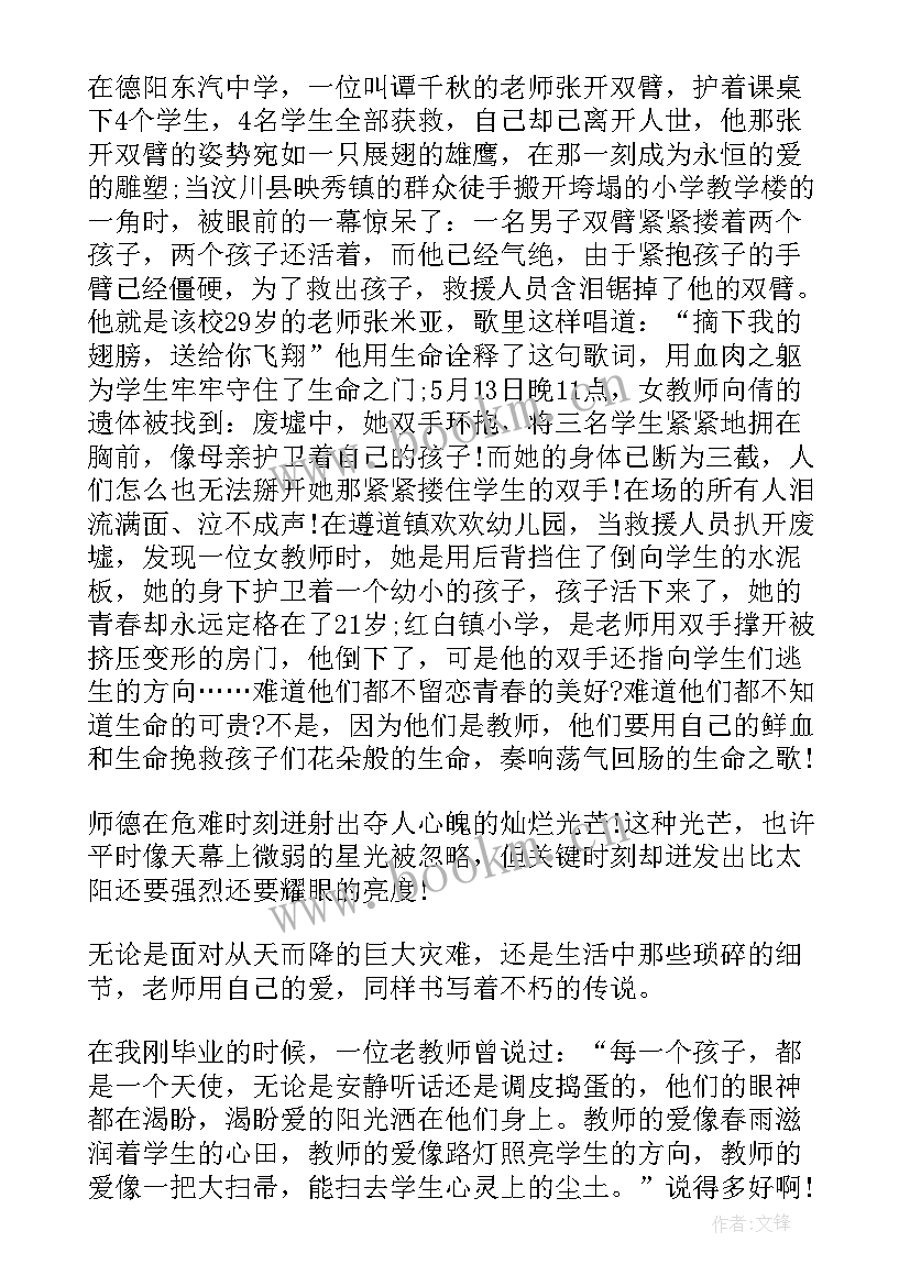 最新创优评优演讲稿 度创优争先演讲稿创先争优争当先锋演讲稿(通用5篇)