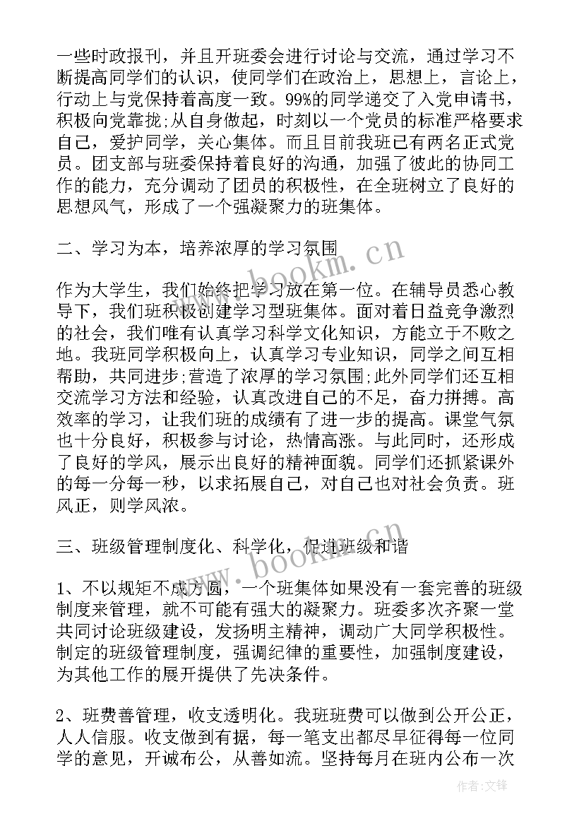 最新创优评优演讲稿 度创优争先演讲稿创先争优争当先锋演讲稿(通用5篇)