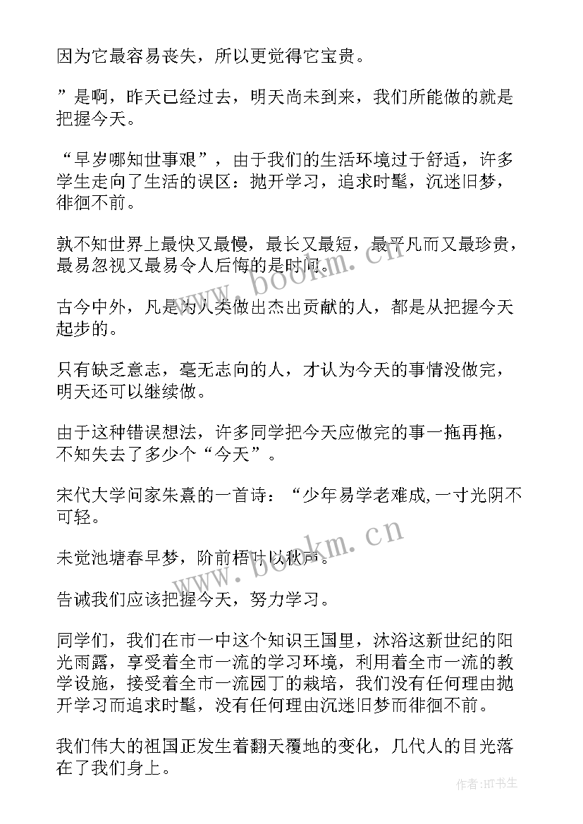 努力与收获的演讲稿 努力收获成功学生演讲稿(实用9篇)