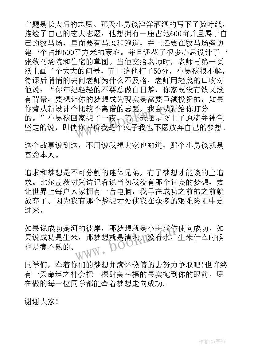 最新勤劳演讲稿以内(优秀7篇)