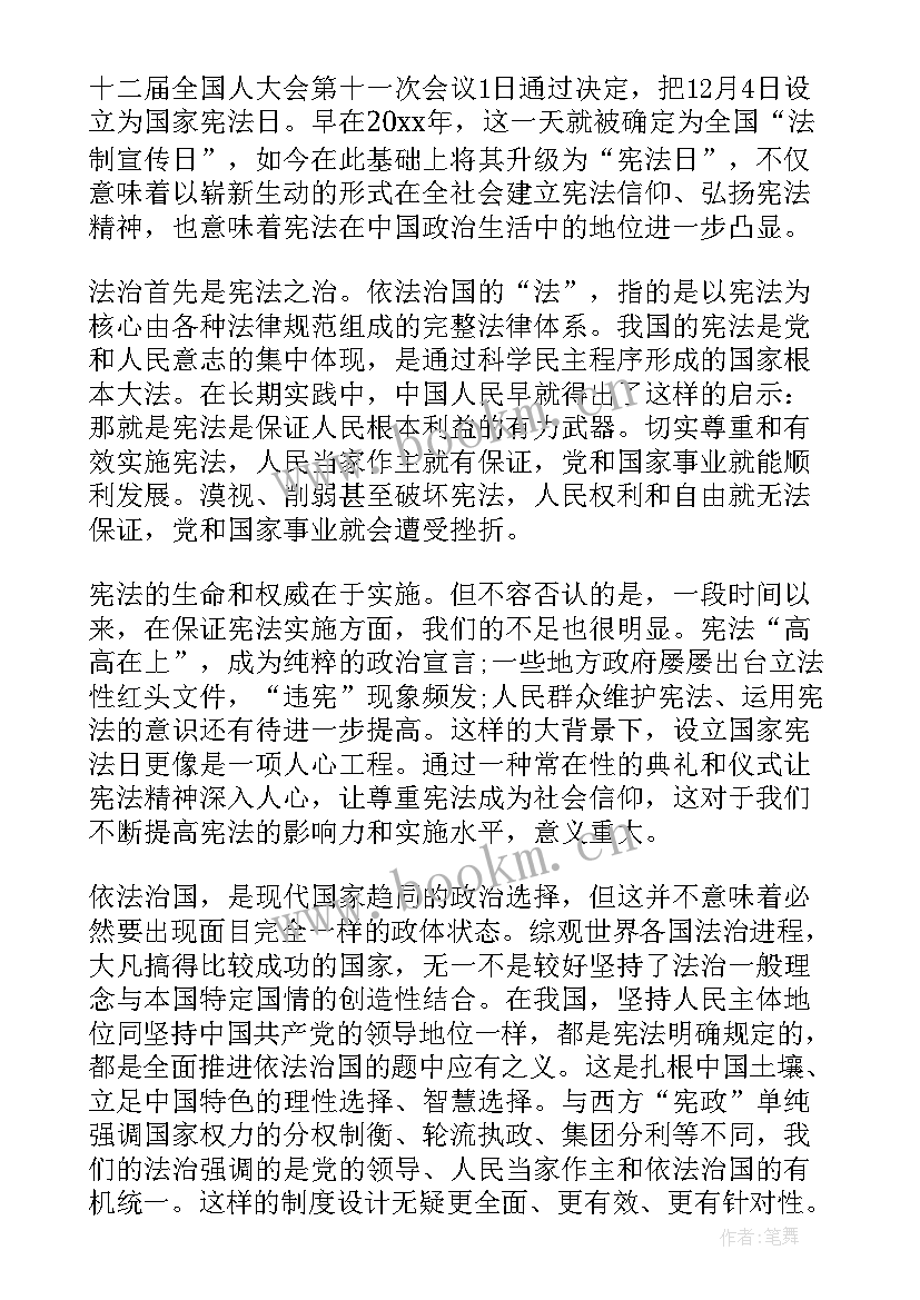 最新宪法演讲稿 学宪法讲宪法演讲稿(优秀8篇)