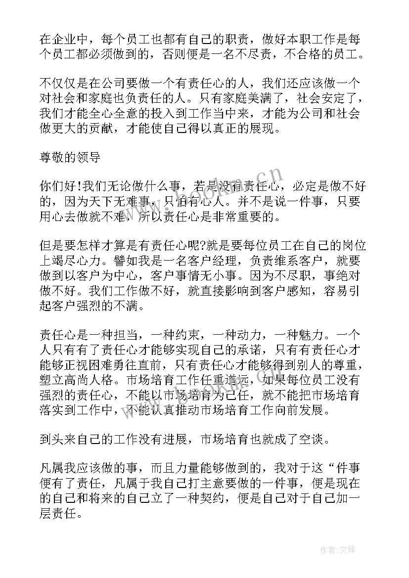 最新美发演讲稿(通用7篇)