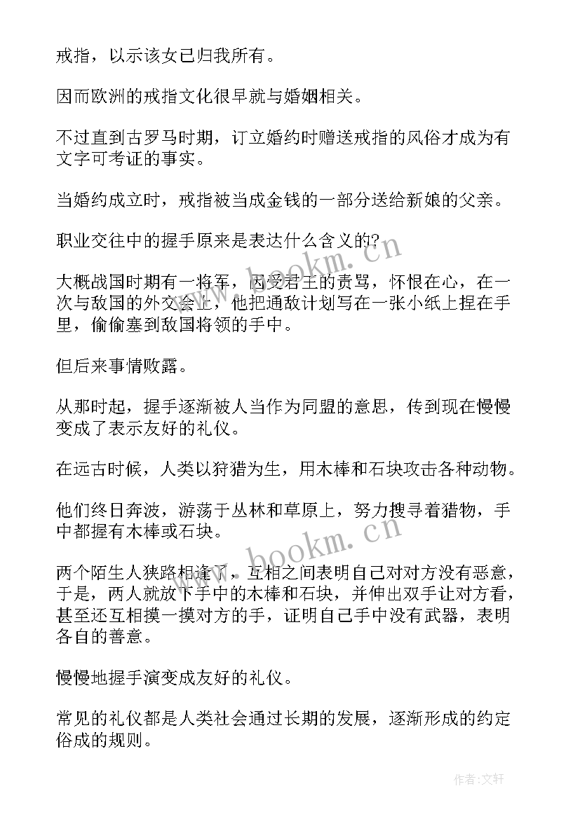 2023年出入职场演讲稿 职场礼仪演讲稿(优质7篇)