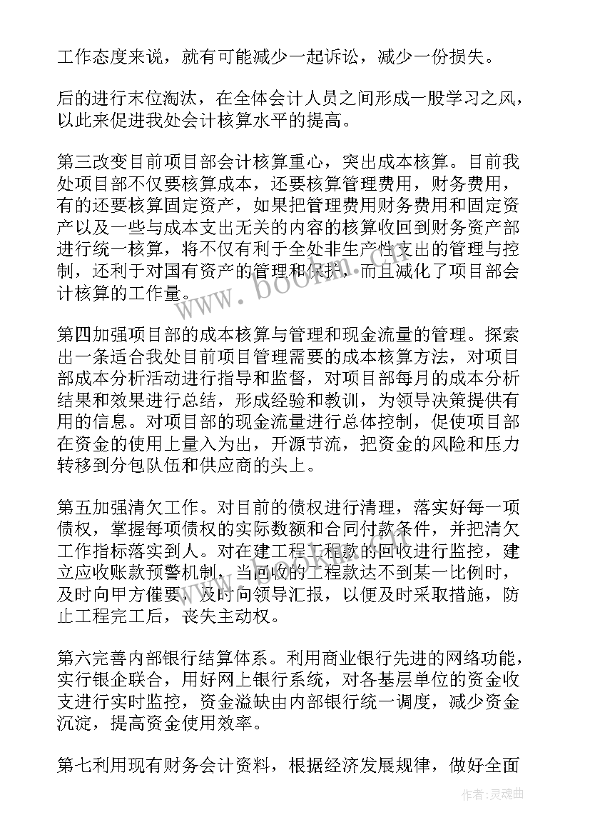 财务演讲稿三分钟(实用8篇)