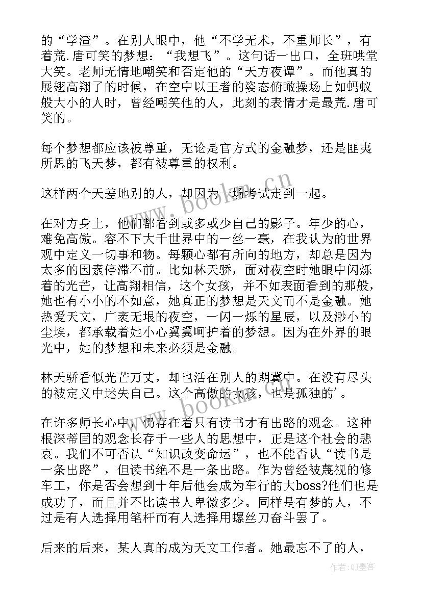 2023年以青春为的演讲稿(汇总9篇)