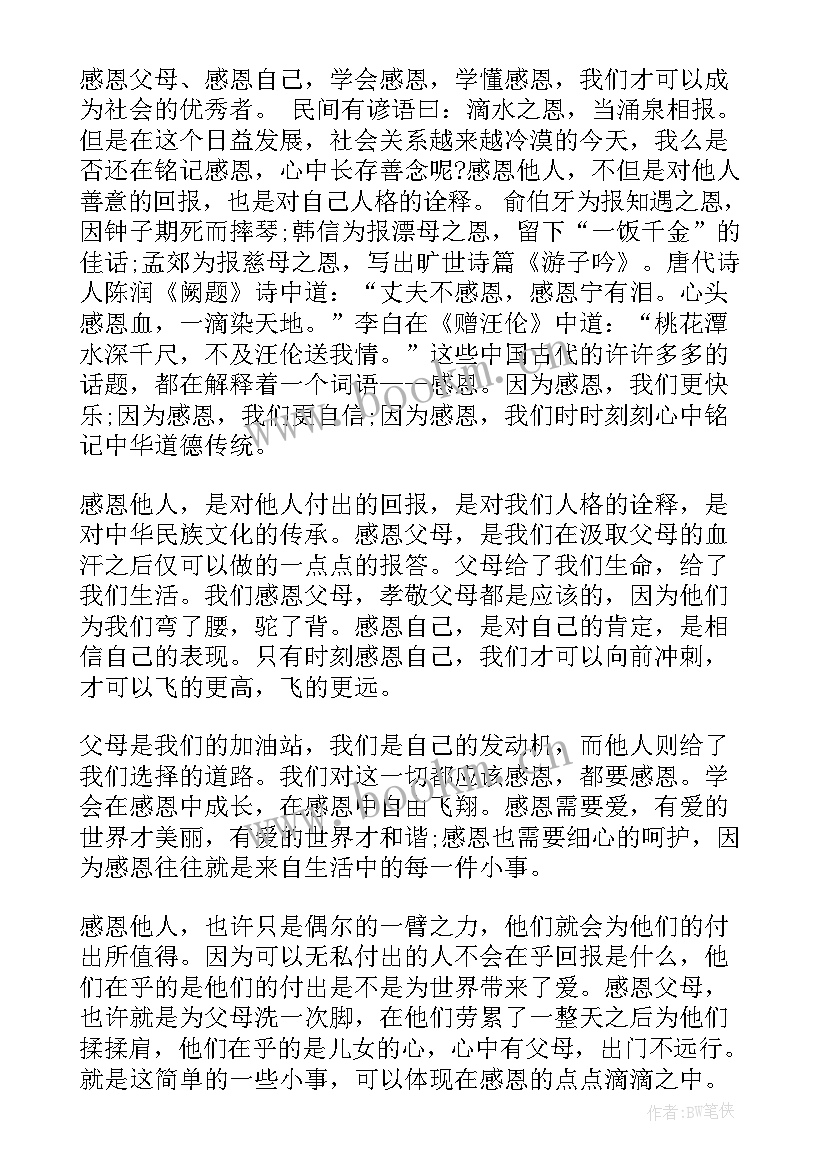 最新演讲稿内容结构有哪些 会议纪要的内容结构(汇总5篇)