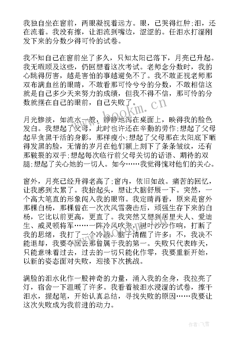 刘欣大学演讲稿(大全9篇)