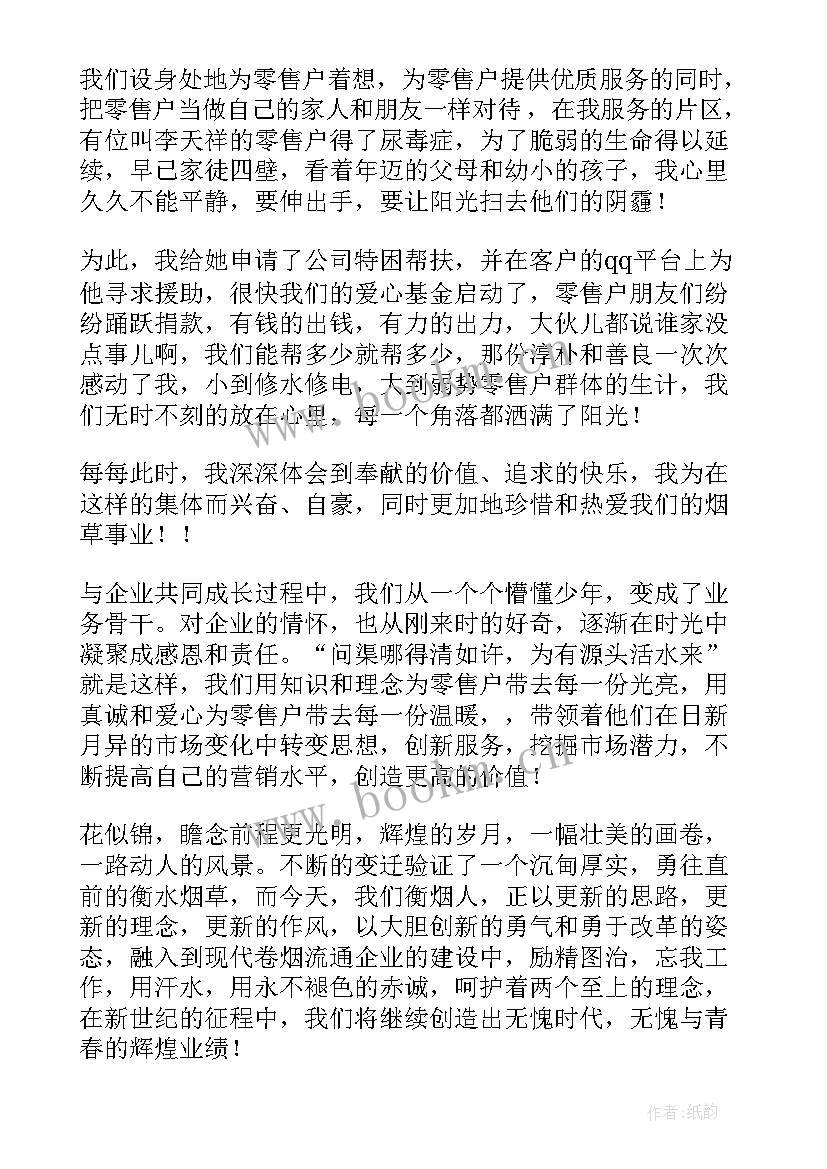 最新演讲稿积极阳光向上 积极向上演讲稿(优质5篇)