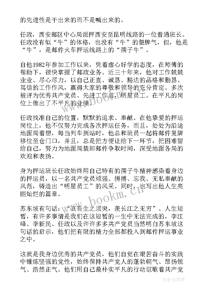 2023年班级演讲稿坚持(精选8篇)