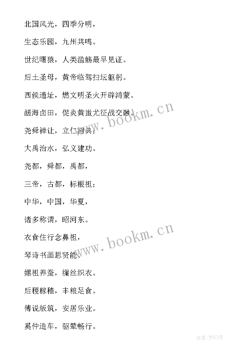 介绍校史演讲稿(汇总10篇)