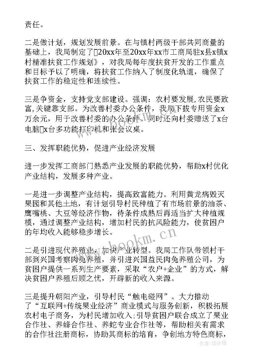 最新争先领跑演讲稿 争先创优演讲稿(优质5篇)