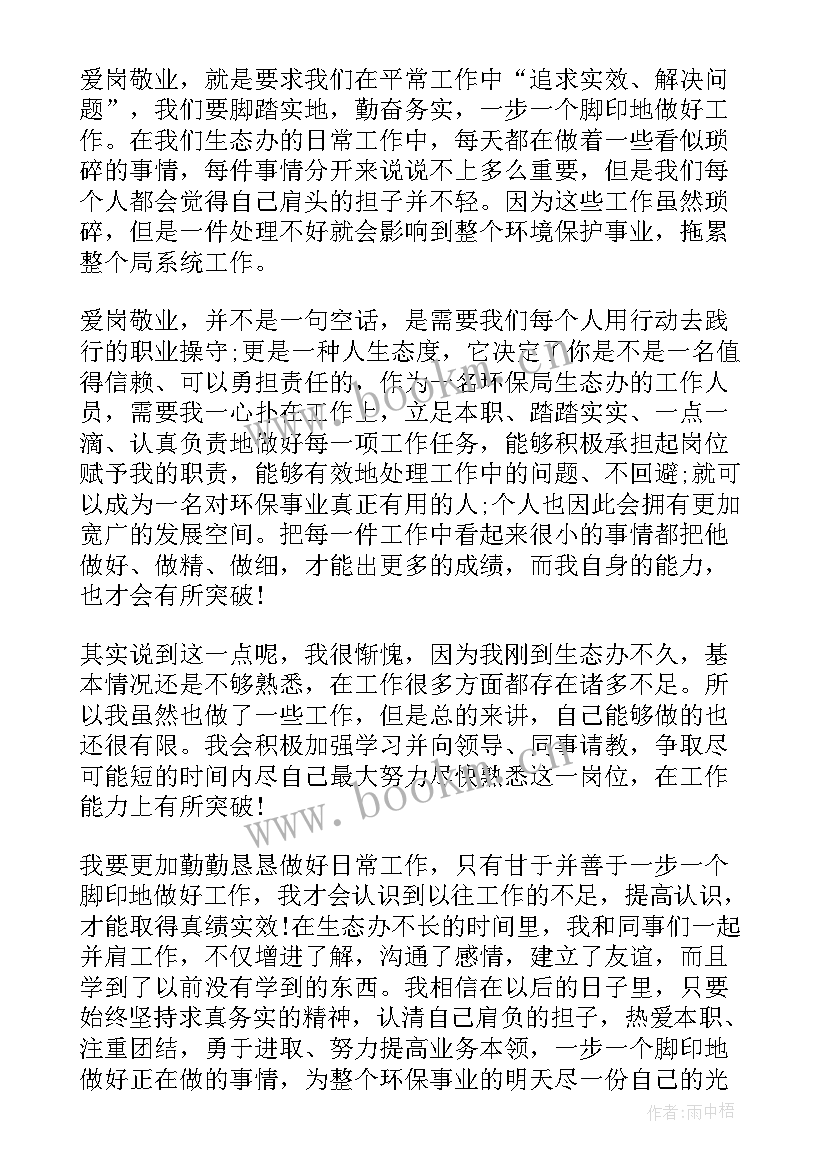 最新争先领跑演讲稿 争先创优演讲稿(优质5篇)