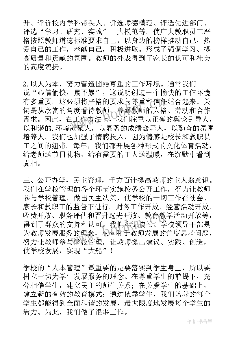 2023年感念师恩演讲比赛稿子 竞选演讲稿学生竞选演讲稿演讲稿(模板10篇)