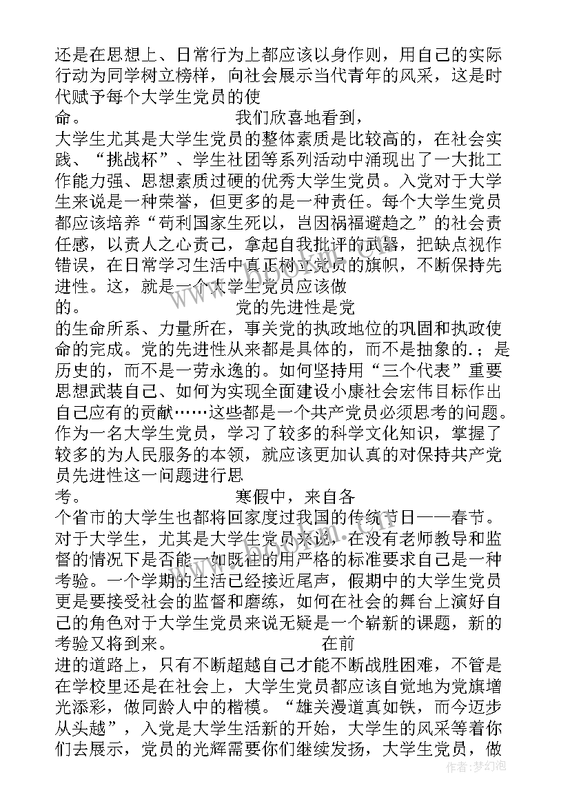 最新大学演讲稿分钟 大学生演讲稿大学生党员演讲稿演讲稿(优质10篇)