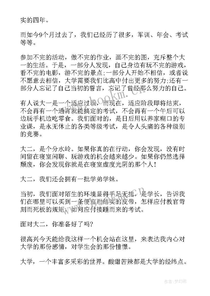 最新大学演讲稿分钟 大学生演讲稿大学生党员演讲稿演讲稿(优质10篇)