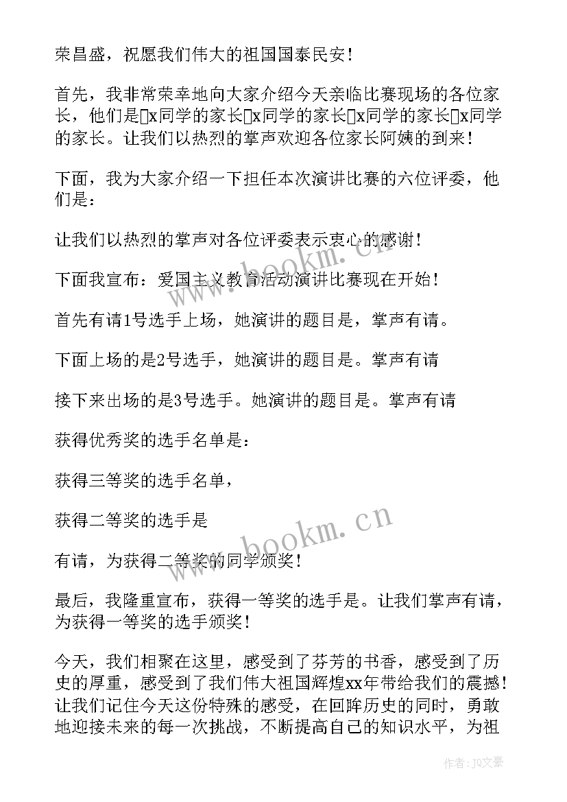 最新财政演讲题目(精选9篇)