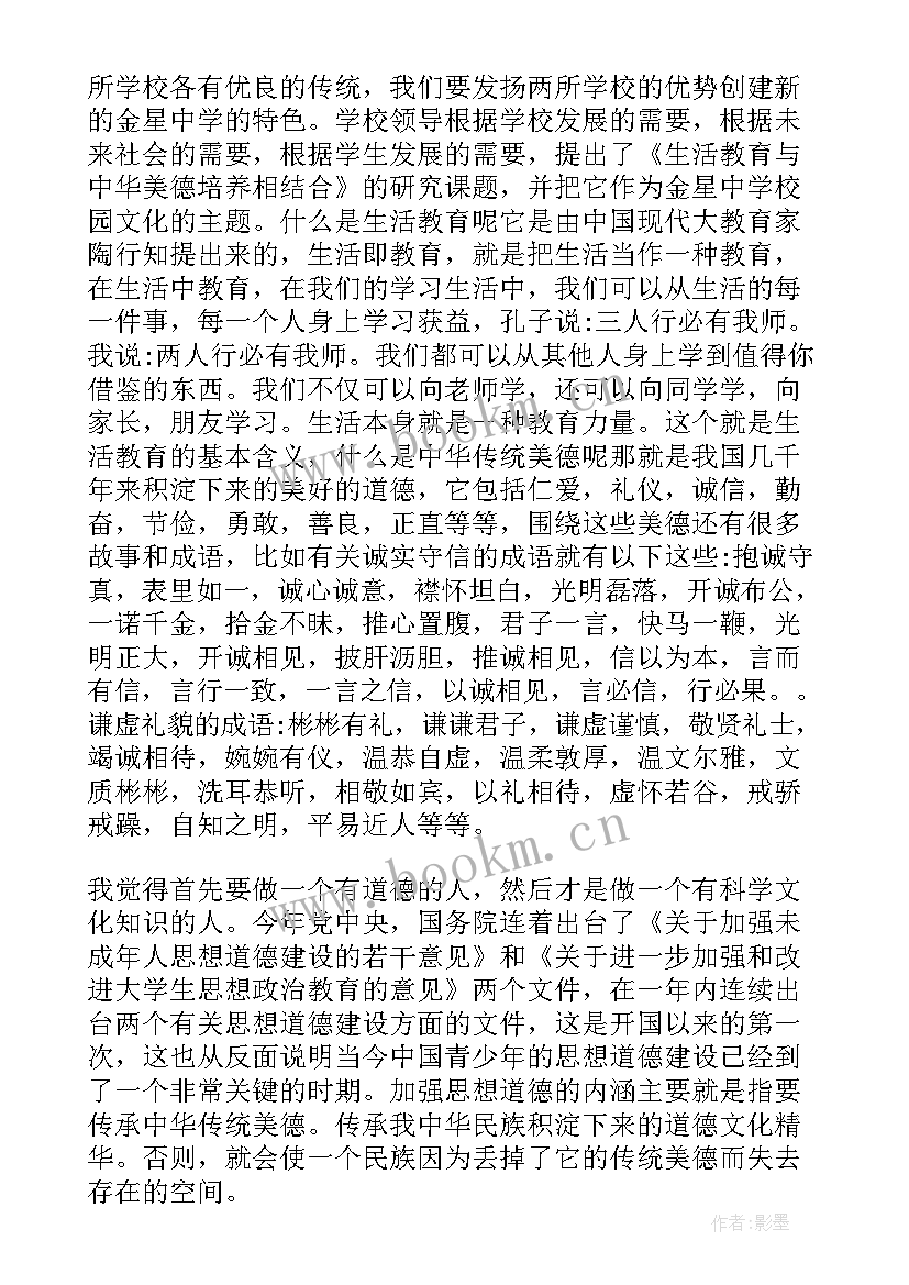 2023年文化讲座演讲稿 心理健康讲座演讲稿(通用9篇)