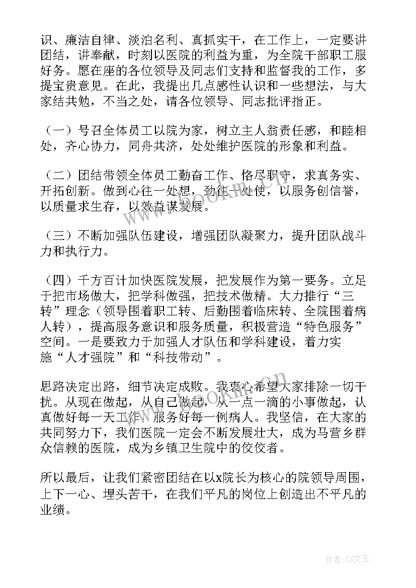 希拉里演讲文稿(精选7篇)