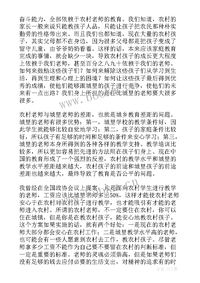 2023年追随内心演讲稿三分钟 走进孩子内心世界演讲稿(汇总5篇)