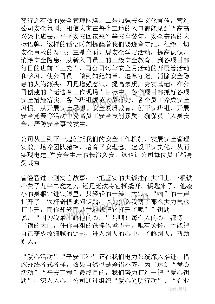 演讲稿企业文化(实用10篇)