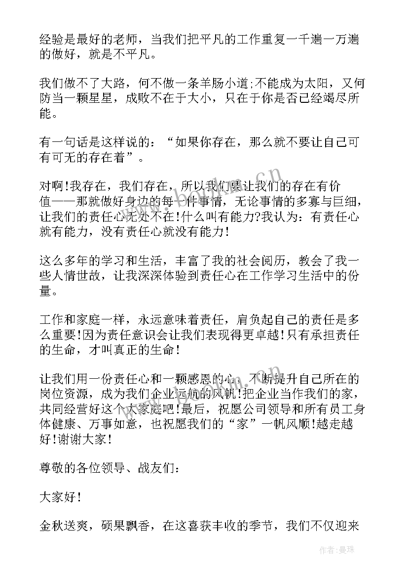 演讲稿企业文化(实用10篇)