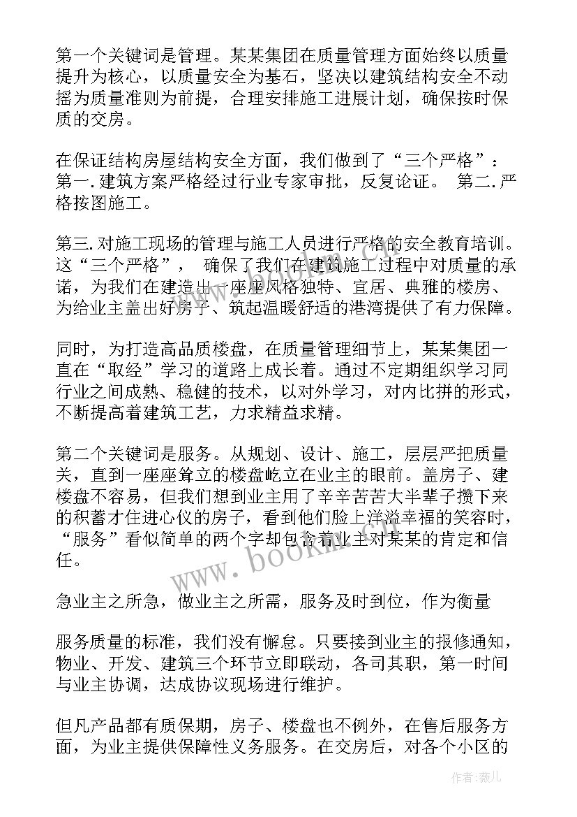 领导演讲稿(实用10篇)