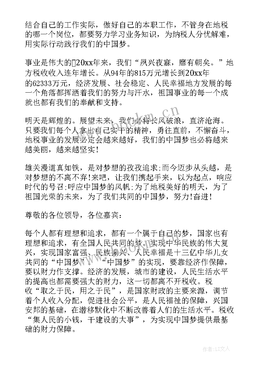 税务演讲比赛一等奖演讲视频(大全5篇)