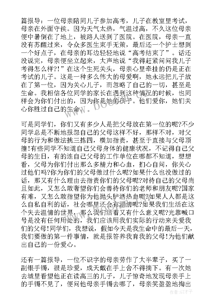 新生军训演讲稿(大全10篇)